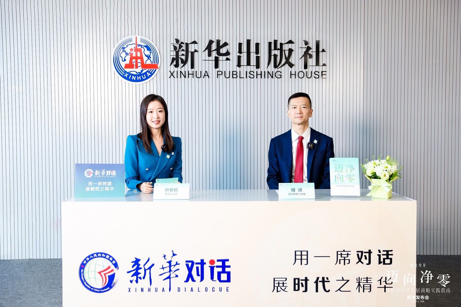 新華對話2-無logo.jpg 新華對話2-無logo.jpg